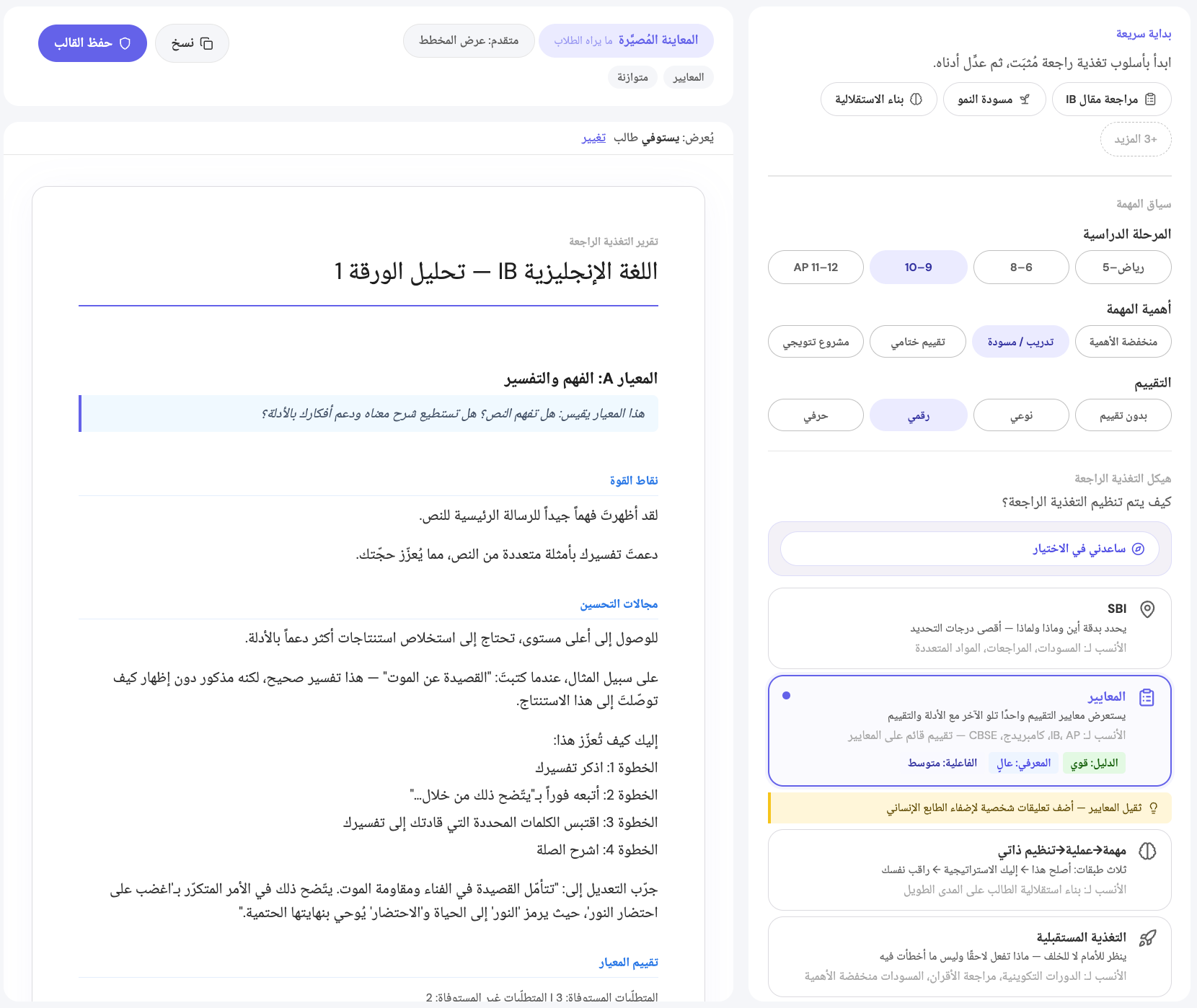 معاينة المخرجات