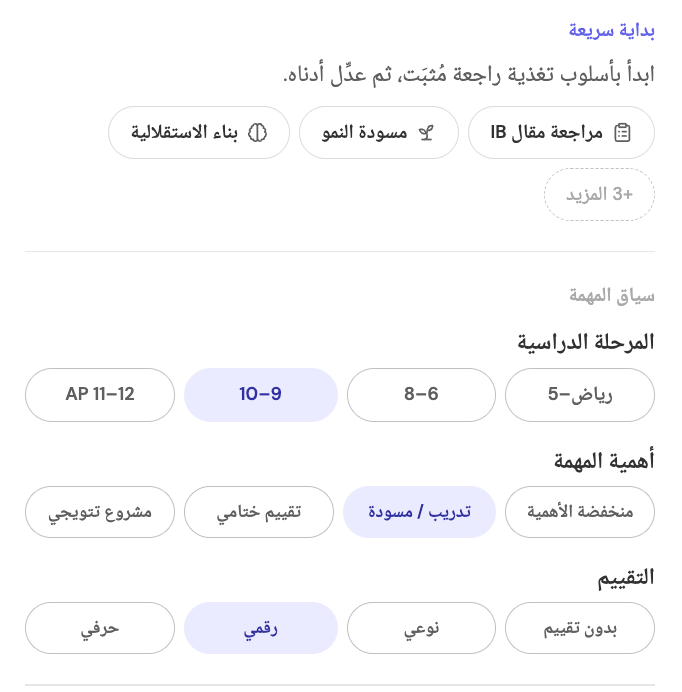 إعدادات أداة إنشاء النماذج المسبقة