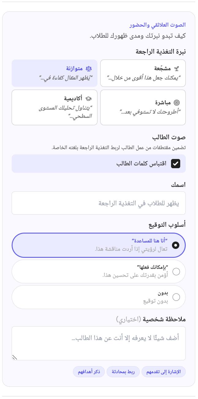 إنها قرارات تعليمية